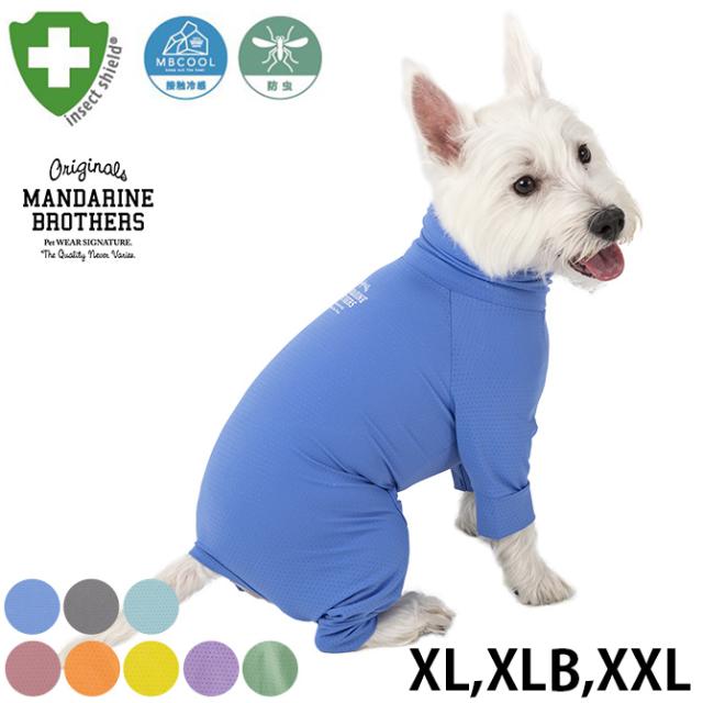 MANDARINE BROTHERS マンダリンブラザーズ インセクトシールドスキンタイトスーツ XL、XLB、XXL 