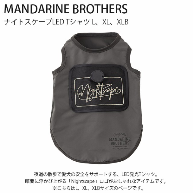 MANDARINE BROTHERS マンダリンブラザーズ ナイトスケープLED Tシャツ L、XL、XLB 