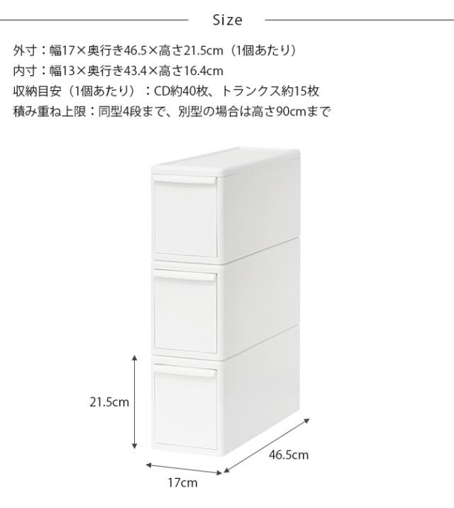 like-it ライクイット 組み合わせて使える収納ケース スリムM 3個組 
