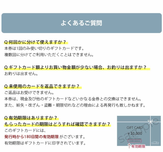 uminecco ウミネッコ ギフトチケット 5000円 