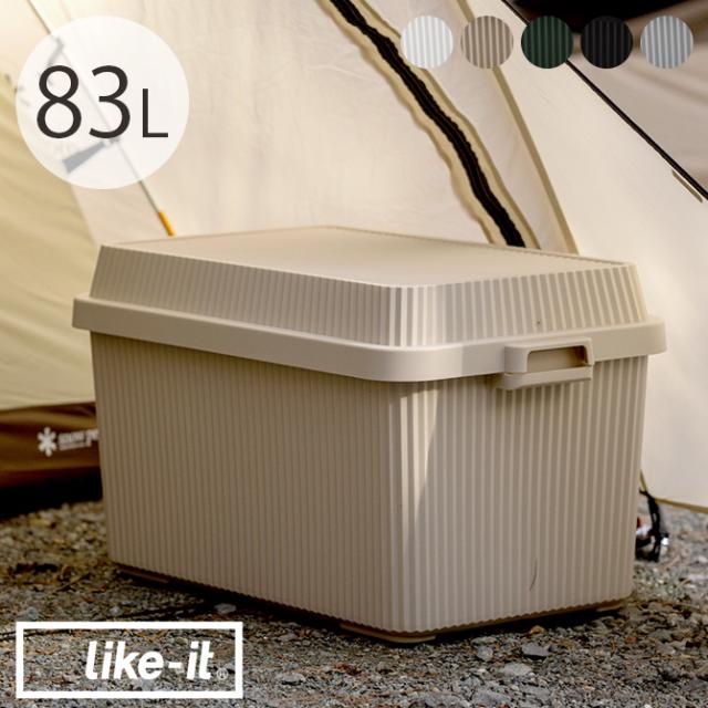 like-it ライクイット スタックアップコンテナー 83 インナーボックスセット