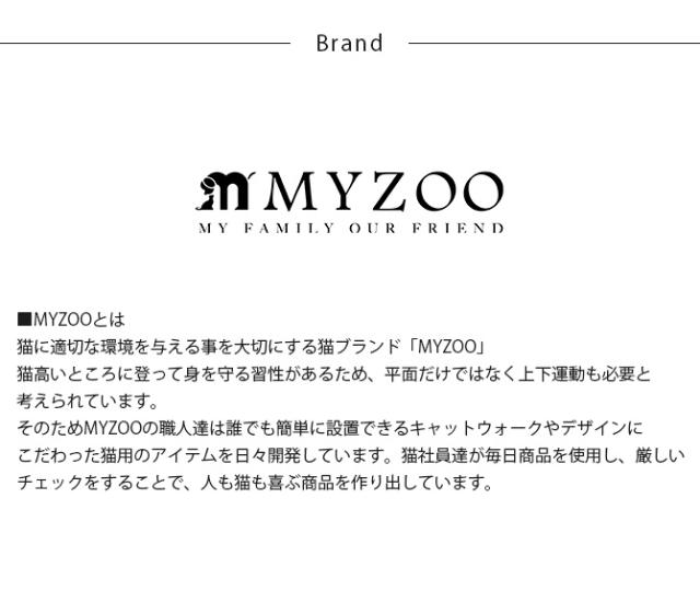 MYZOO マイズー Busy Cat専用 COVER WAVE カバーウェーブ  猫 ハウス スツール 六角 ウェーブ 波 おしゃれ 木製 カバー プレート  