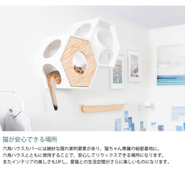 MYZOO マイズー Busy Cat専用 COVER WAVE カバーウェーブ  猫 ハウス スツール 六角 ウェーブ 波 おしゃれ 木製 カバー プレート  
