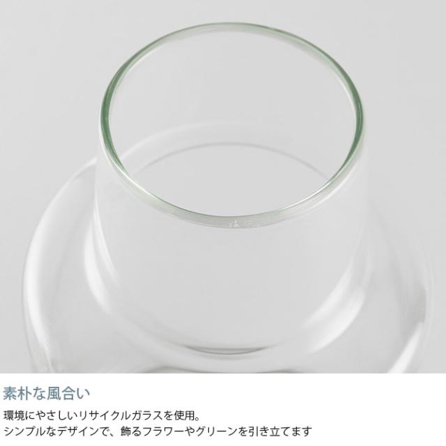 shesay シセイ 枝ものが活けやすい リューズガラス フラワーベース ロケート S 