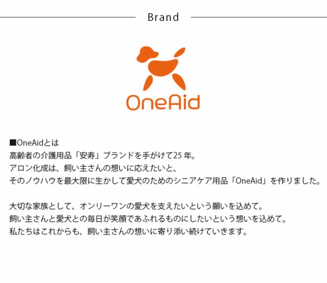 OneAid ワンエイド リラクッション LL 犬 大型犬 介護 シニア ビーズ