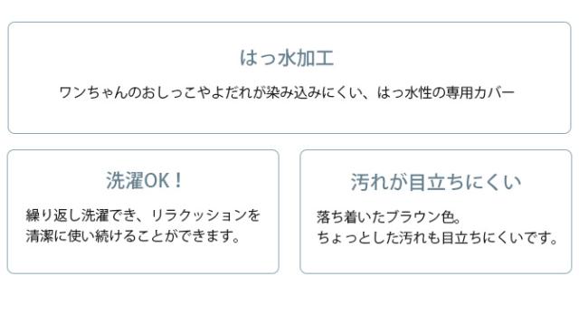 OneAid ワンエイド リラクッション用カバー LL 専用カバー 大型犬 介護 シニア 高齢 姿勢サポート 洗濯可能 汚れ防止 撥水