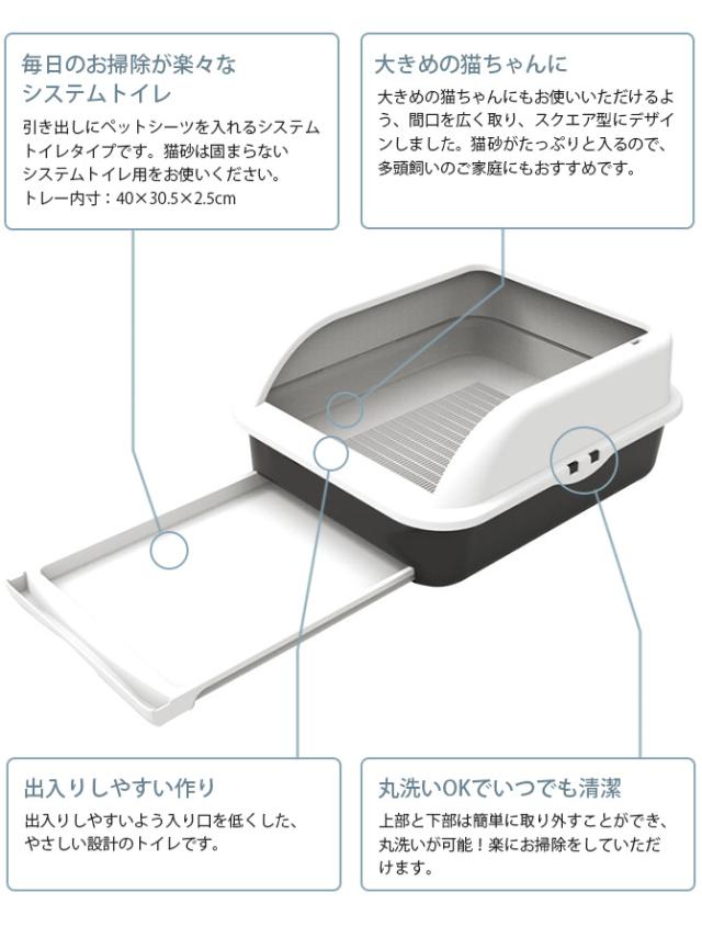 M-PETS エムペッツ TALAキャットリタートレー 猫用 システムトイレ ペットトイレ キャットトイレ 大きな猫ちゃん 多頭飼い 大容量 シンプル モノトーン ペットトイレ