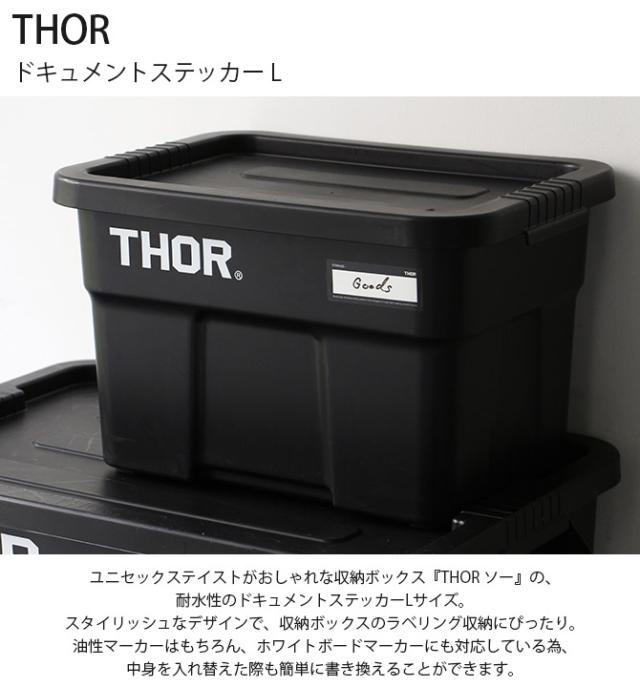 THOR ソー ドキュメントステッカー L  ステッカー シール 分類 耐水 おしゃれ 整理収納 ラベリング THOR ソー かっこいい  