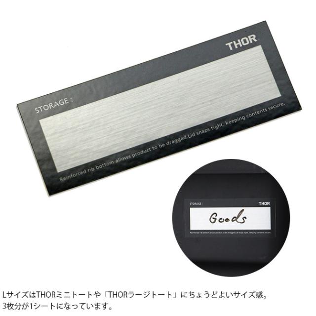 THOR ソー ドキュメントステッカー L  ステッカー シール 分類 耐水 おしゃれ 整理収納 ラベリング THOR ソー かっこいい  