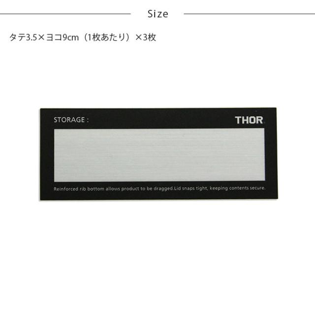 THOR ソー ドキュメントステッカー L  ステッカー シール 分類 耐水 おしゃれ 整理収納 ラベリング THOR ソー かっこいい  