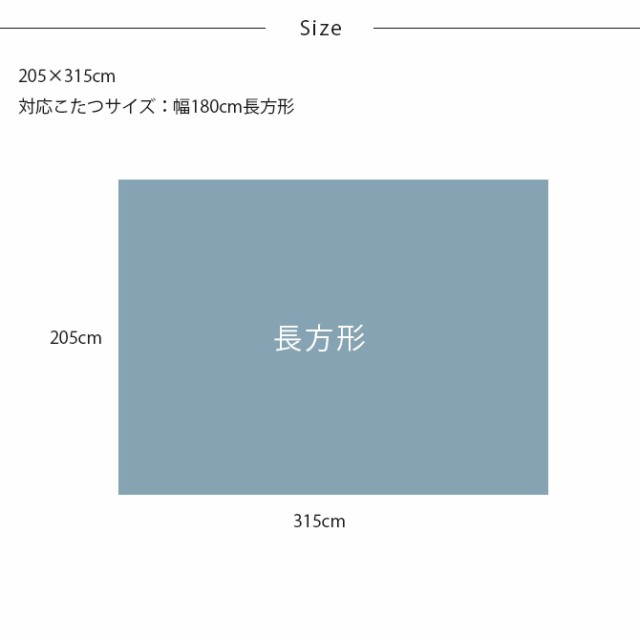 和格子 こたつ布団 205×315cm 