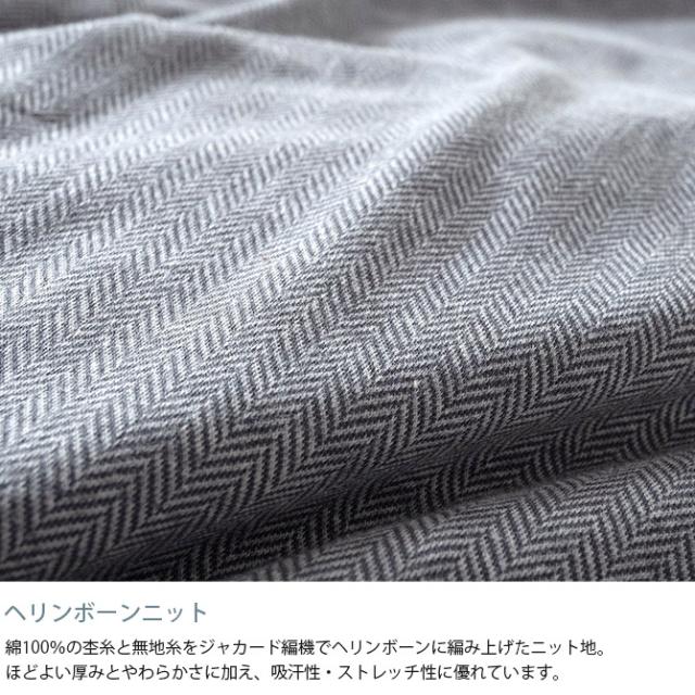 Fab the Home ファブザホーム ヘリンボーンニットこたつカバー 長方形 