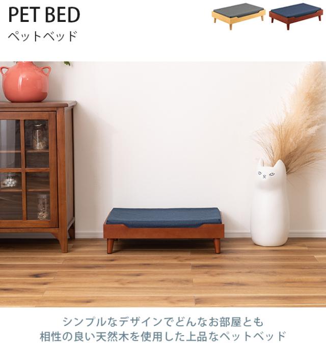 ペットベッド  猫用 犬用 ペットベッド ベッド シンプル 木製 グレー ナチュラル ブラウン  