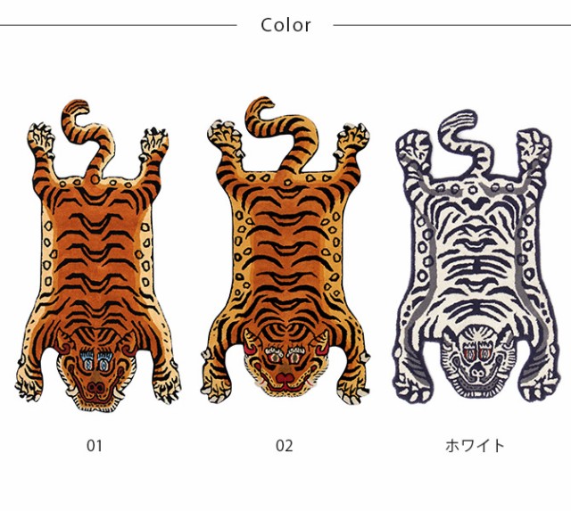 DETAIL ディテール TIBETAN タイガーラグ S 