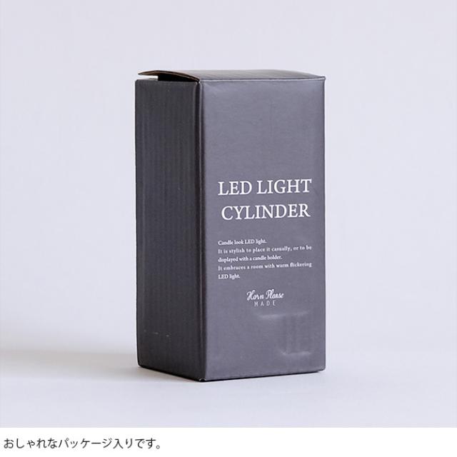 shesay シセイ パーティーやインテリアを彩る LEDライト キャンドル シリンダー