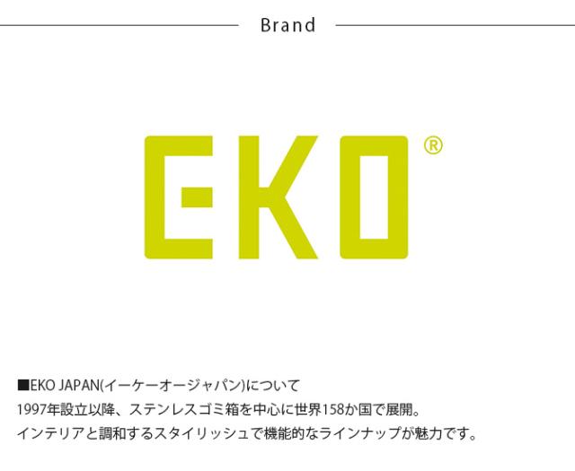 EKO JAPAN イーケーオージャパン エコスマートX センサービン 9L ゴミ箱 おしゃれ 自動開閉 コンパクト 充電式 ステンレス トイレ キッチン ダストボックス 国内1年保証