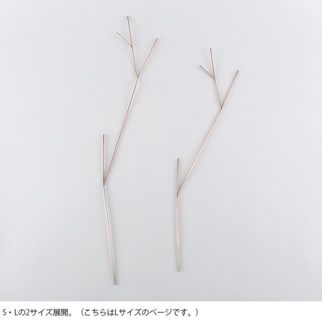 shesay シセイ 切り花を長くきれいに保つことができる 枝分かれした 銅のフラワーライフスティック L 