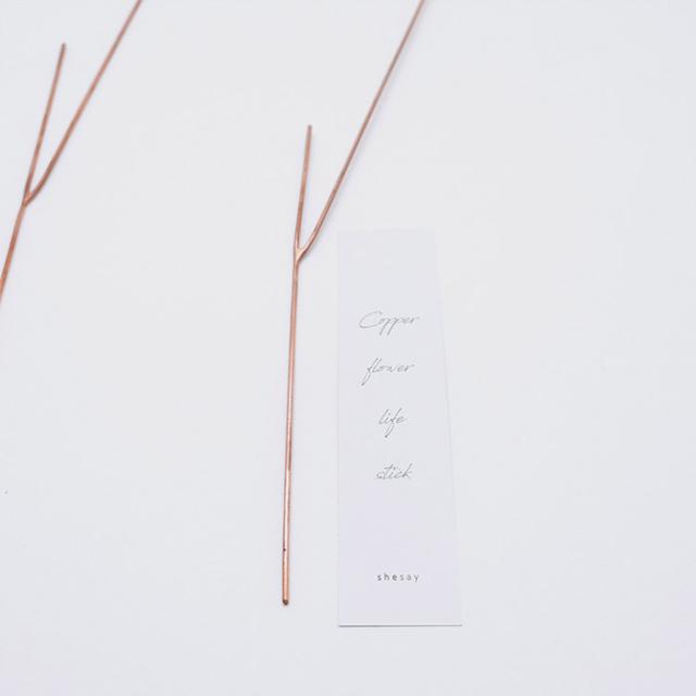 shesay シセイ 切り花を長くきれいに保つことができる 枝分かれした 銅のフラワーライフスティック L 