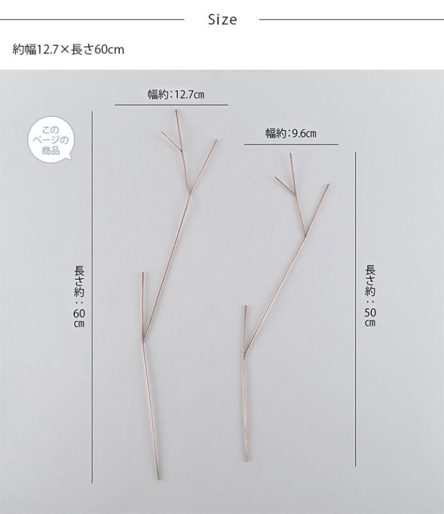 shesay シセイ 切り花を長くきれいに保つことができる 枝分かれした 銅のフラワーライフスティック L 