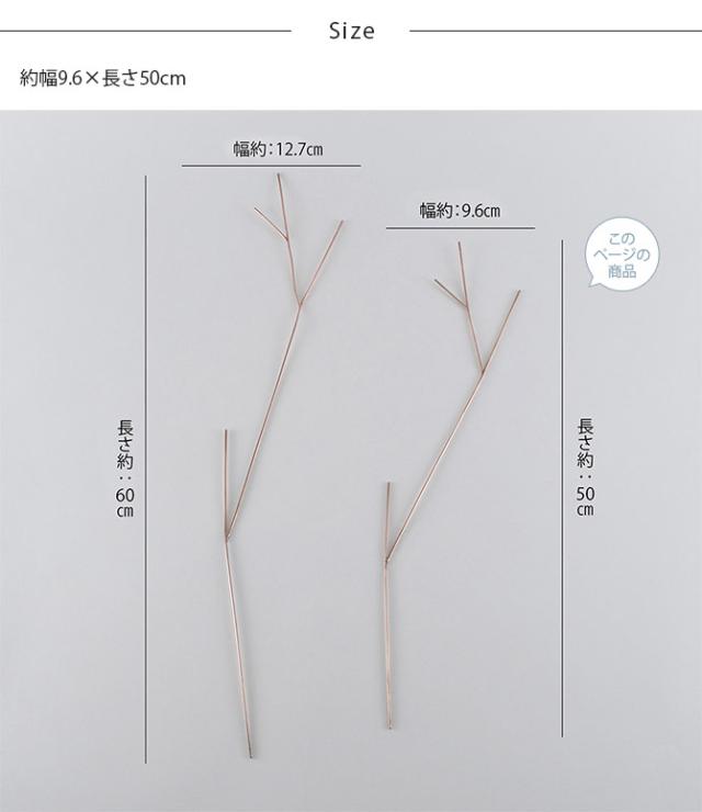 shesay シセイ 切り花を長くきれいに保つことができる 枝分かれした 銅のフラワーライフスティック S 