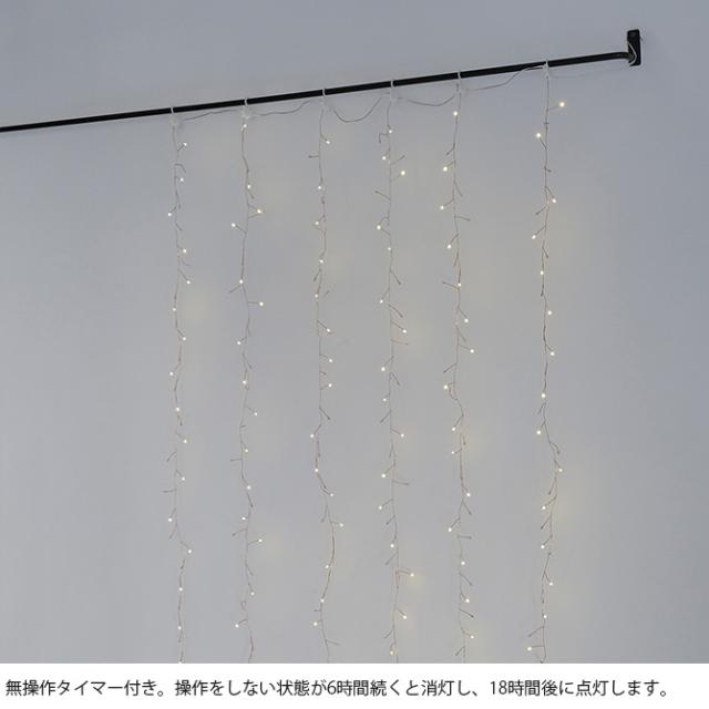 shesay シセイ 部屋を彩る 枝のLEDデコレーションライト カーテン L