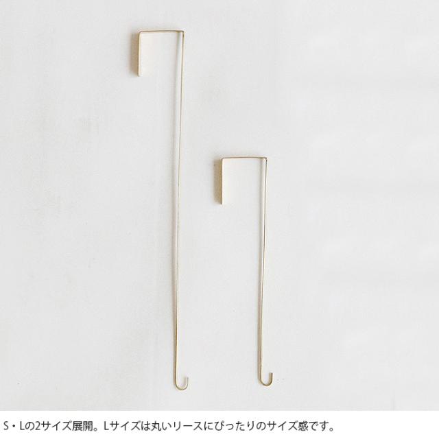 shesay シセイ ドアに掛けるだけでリースが飾れる BRASSのフック L 