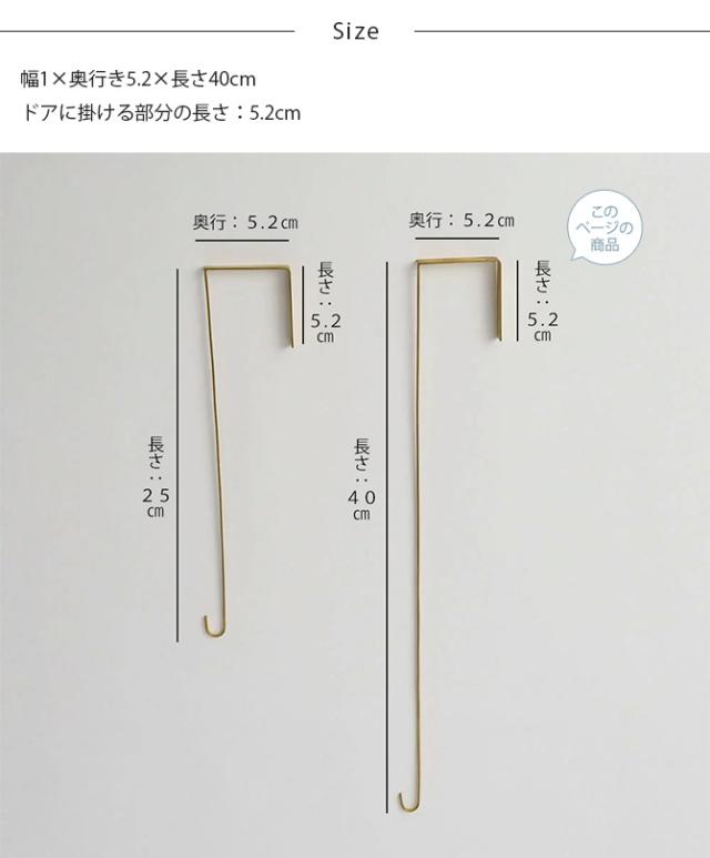 shesay シセイ ドアに掛けるだけでリースが飾れる BRASSのフック L 