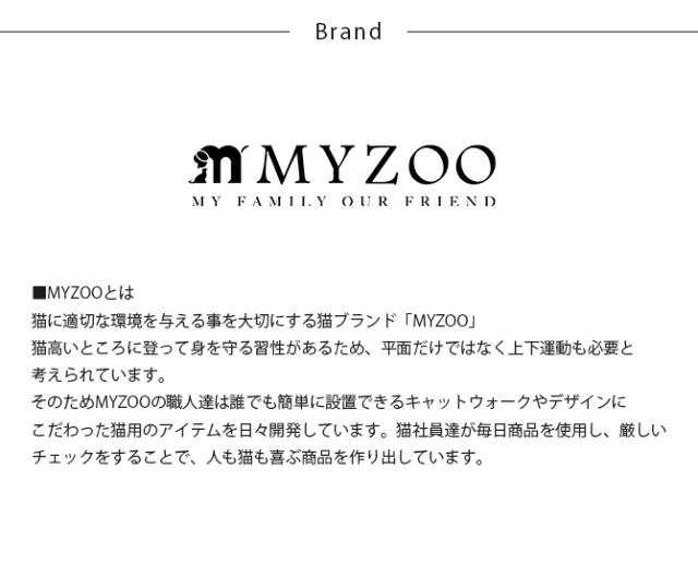 MYZOO マイズー キャットステップ CORK-R コルク-R  キャットステップ 猫 ステップ 壁 上下運動 MYZOO　マイズー 木製 おしゃれ シンプル ラウンド  