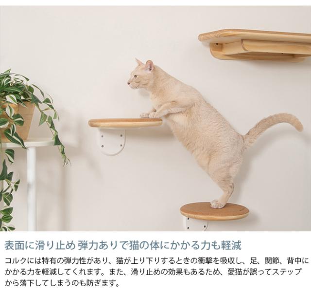 MYZOO マイズー キャットステップ CORK-R コルク-R  キャットステップ 猫 ステップ 壁 上下運動 MYZOO　マイズー 木製 おしゃれ シンプル ラウンド  