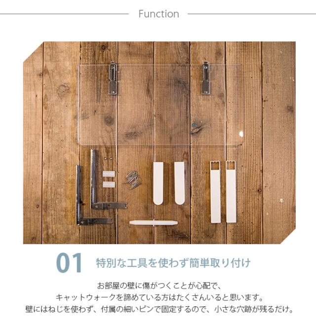 animacolle アニマコレ  Catroad+  キャットバス  猫 賃貸 小さい穴 猫 ステップ 壁 上下運動 animacolle アニマコレ ベッド おしゃれ シンプル クリア　透明  