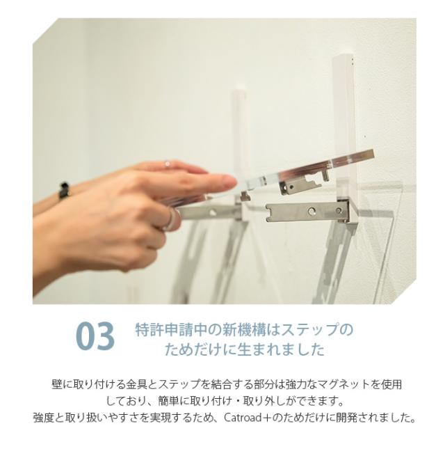 animacolle アニマコレ  Catroad+  キャットバス  猫 賃貸 小さい穴 猫 ステップ 壁 上下運動 animacolle アニマコレ ベッド おしゃれ シンプル クリア　透明  