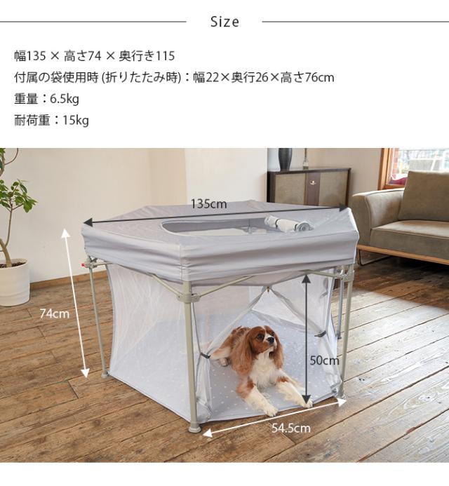 Wanyanya わにゃにゃ 折りたたみ屋根付きペットサークル わんパーク 犬 ペットサークル ドッグサークル ペット メッシュ シンプル おしゃれ グレー ベージュ