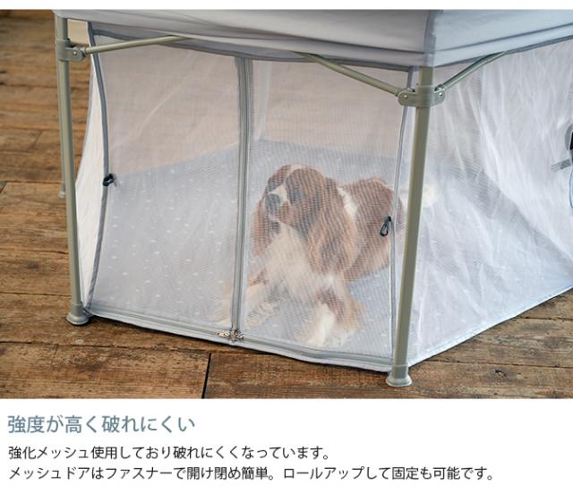Wanyanya わにゃにゃ 折りたたみ屋根付きペットサークル わんパーク 犬 ペットサークル ドッグサークル ペット メッシュ シンプル おしゃれ グレー ベージュ