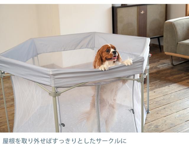 Wanyanya わにゃにゃ 折りたたみ屋根付きペットサークル わんパーク 犬 ペットサークル ドッグサークル ペット メッシュ シンプル おしゃれ グレー ベージュ