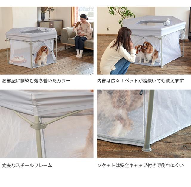 Wanyanya わにゃにゃ 折りたたみ屋根付きペットサークル わんパーク 犬 ペットサークル ドッグサークル ペット メッシュ シンプル おしゃれ グレー ベージュ
