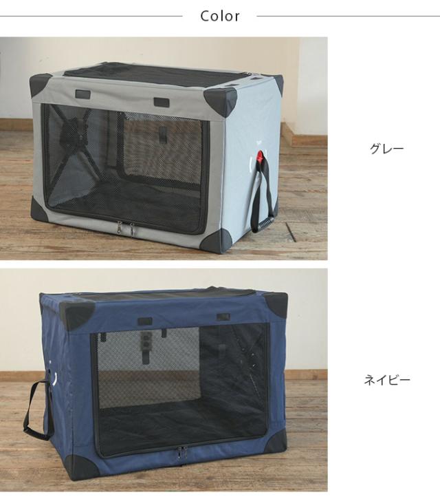 Wanyanya わにゃにゃ ペットクレートSサイズ 犬 クレート ケージ ハウス シンプル おしゃれ グレー ネイビー コンパクト 避難 災害時