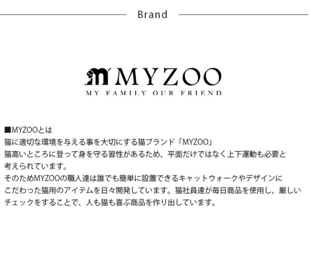 MYZOO マイズー キャットステップ LACK TILT  猫 キャットステップ コンパクト 木製 おしゃれ コンパクト  