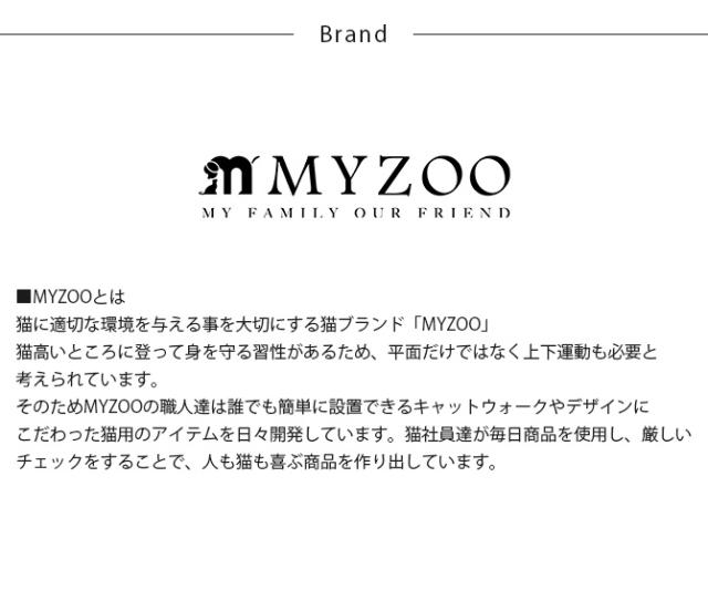 MYZOO マイズー LOOP 猫ベッド LOOP TOWERT スパイラルキャットタワー用オプション 猫ベッド