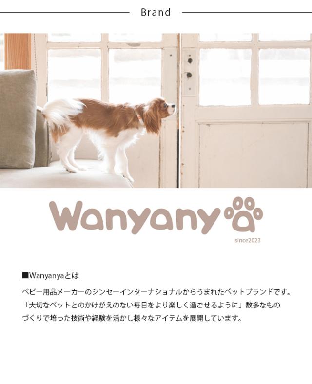 Wanyanya わにゃにゃ 2WAY ペットカート