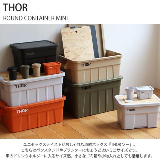THOR ソー ROUND CONTAINER MINI 