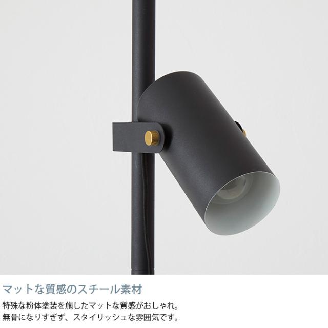 DRAW A LINE ドローアライン 025 スポットライト  ランプアーム 照明 おしゃれ スポットライト LED対応 E26 スタンドライト 突っ張り棒 黒 白  