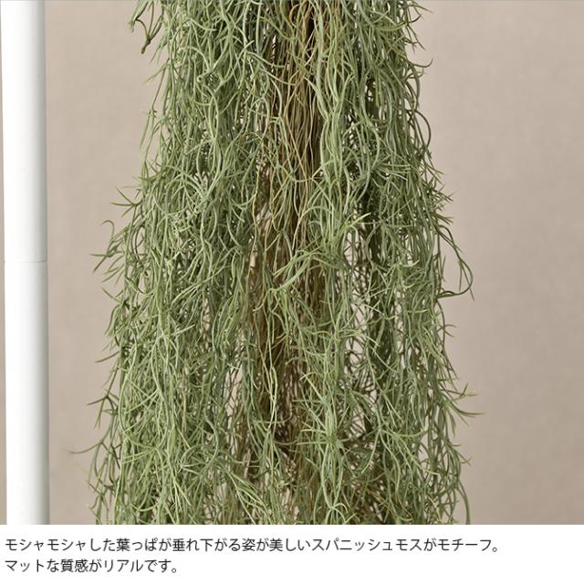 Brown. ブラウン フェイクグリーン スパニッシュモス ハンギングブッシュ グリーン 152 