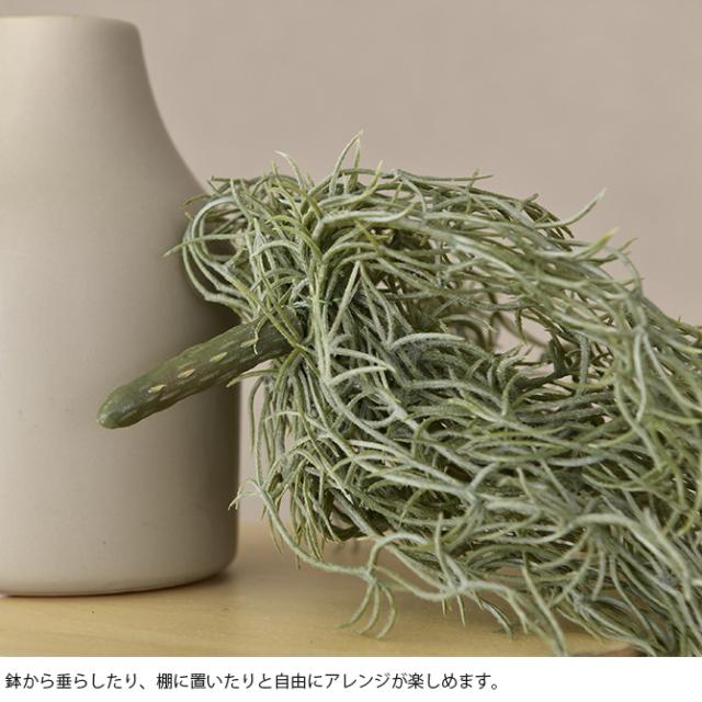 Brown. ブラウン フェイクグリーン スパニッシュモス ハンギングブッシュ シルバー 
