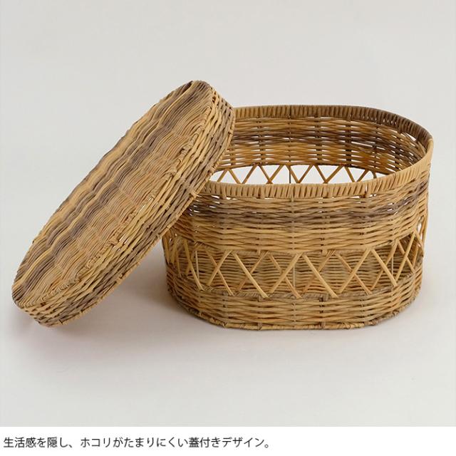 shesay シセイ インテリアに馴染みやすい 洗える蓋付きオーバルバスケット M 