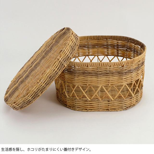 shesay シセイ インテリアに馴染みやすい 洗える蓋付きオーバルバスケット S 