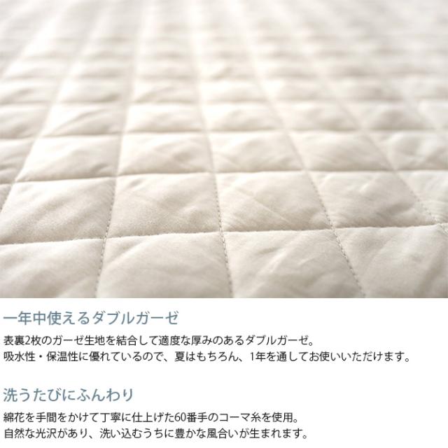 Fab the Home ファブザホーム 敷きパッド シングル用 ダブルガーゼ 
