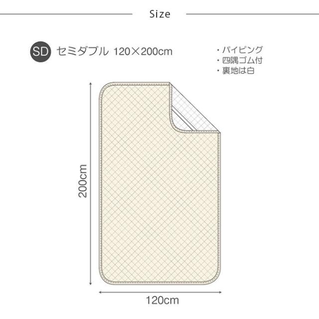 Fab the Home ファブザホーム 敷きパッド セミダブル用 ダブルガーゼ 