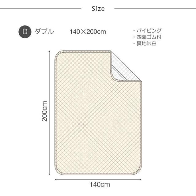 Fab the Home ファブザホーム 敷きパッド ダブル用 ダブルガーゼ 