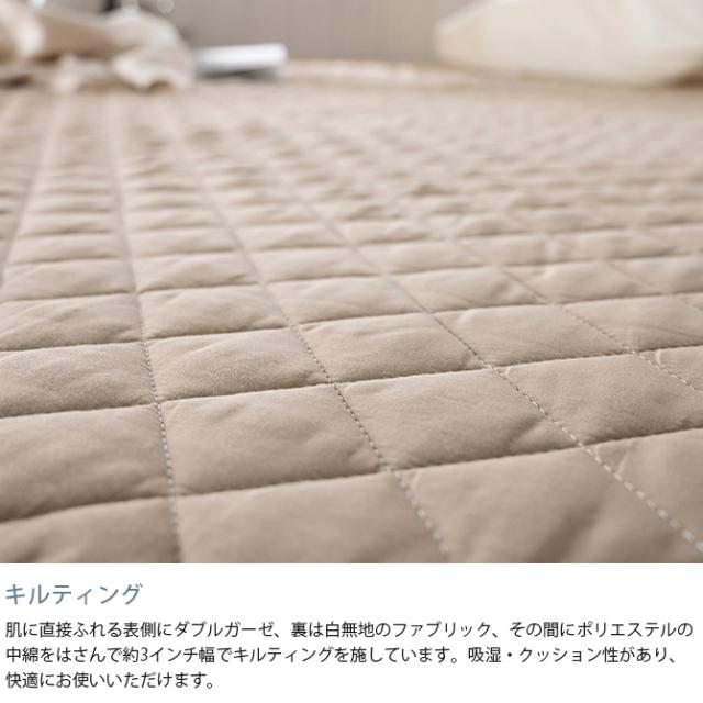 Fab the Home ファブザホーム 敷きパッド ワイドキング用 ダブルガーゼ 