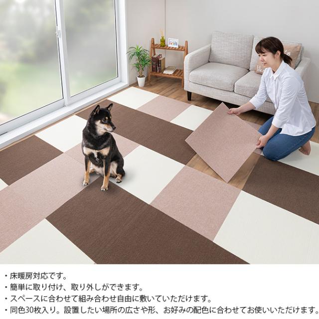 ペット用撥水タイルマット 45×45cm 同色30枚入り